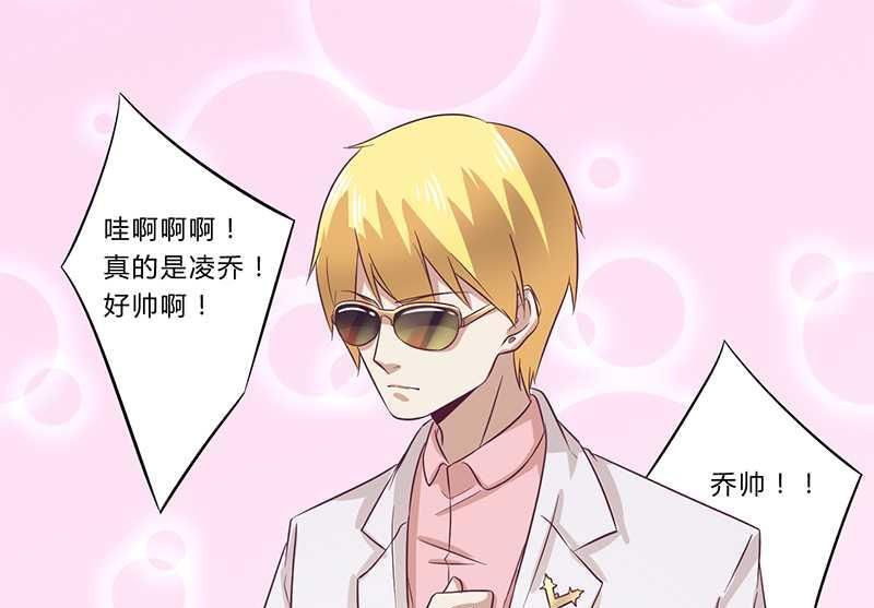 《错入豪门 男神我已婚》第30话 绯闻 第4页