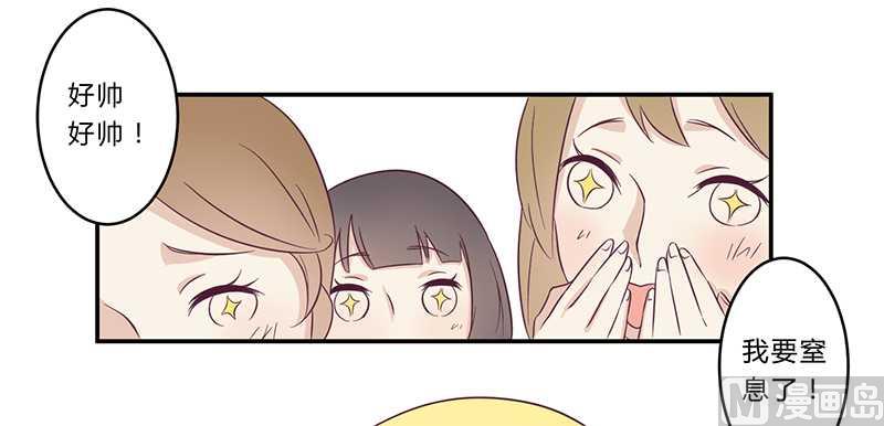 《错入豪门 男神我已婚》第30话 绯闻 第8页
