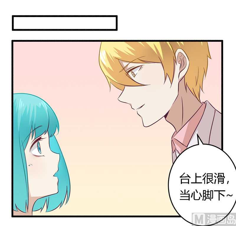 《错入豪门 男神我已婚》第31话正合我意 第1页