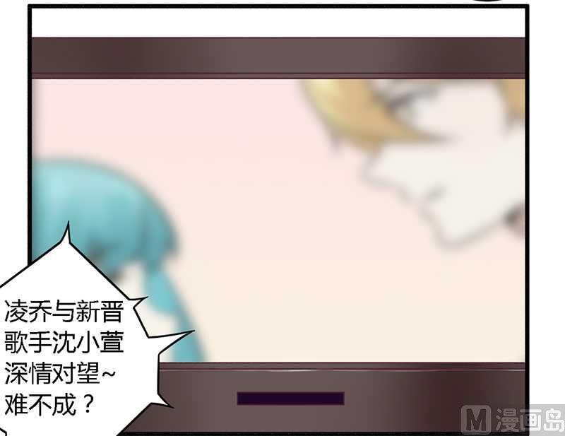 《错入豪门 男神我已婚》第31话正合我意 第2页