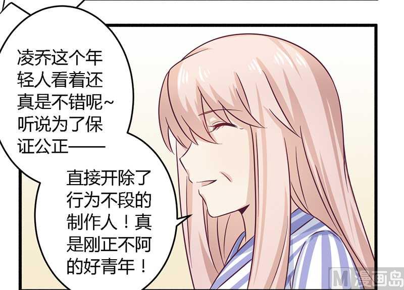 《错入豪门 男神我已婚》第31话正合我意 第3页