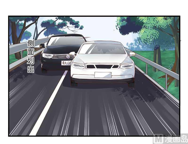 《错入豪门 男神我已婚》第36话 体验生活 第13页