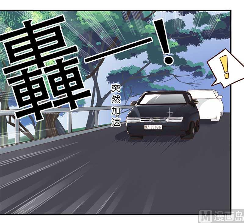 《错入豪门 男神我已婚》第36话 体验生活 第14页