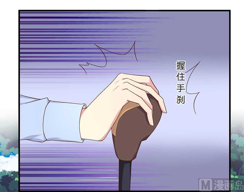 《错入豪门 男神我已婚》第36话 体验生活 第15页