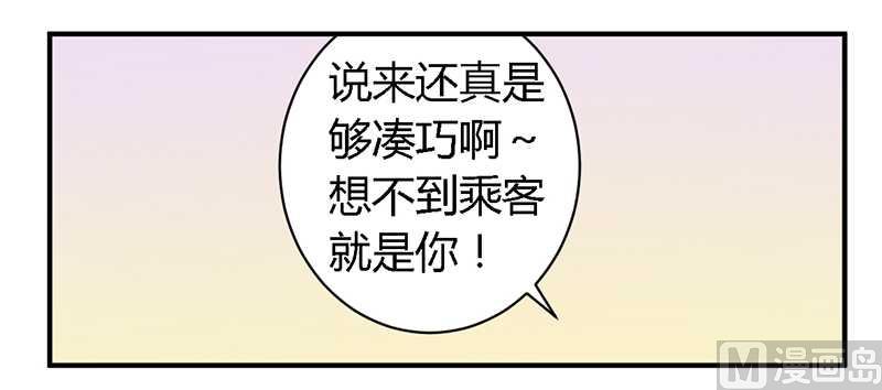 《错入豪门 男神我已婚》第36话 体验生活 第5页
