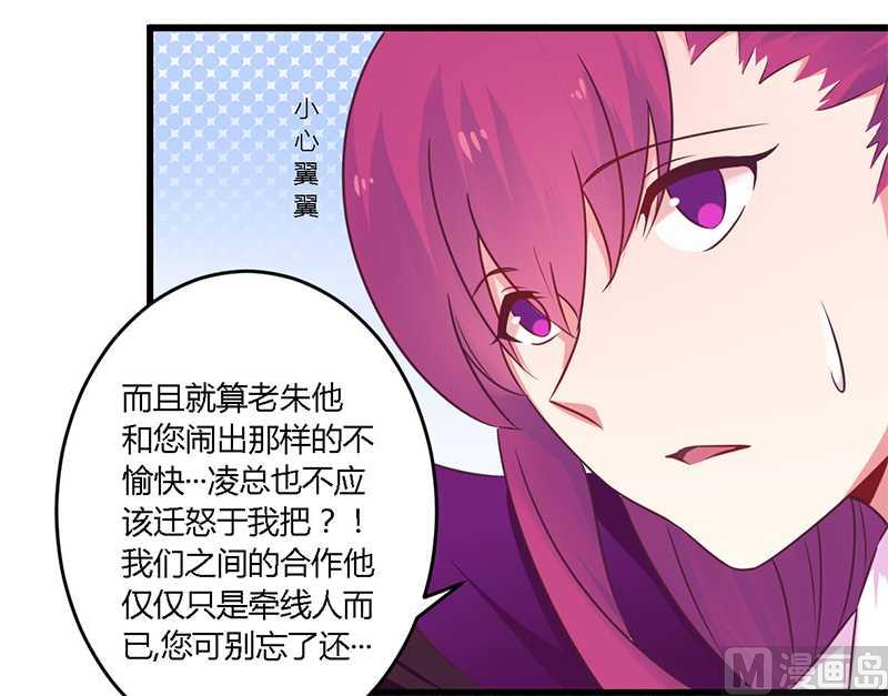 《错入豪门 男神我已婚》第34话 我和他只是朋友 第10页