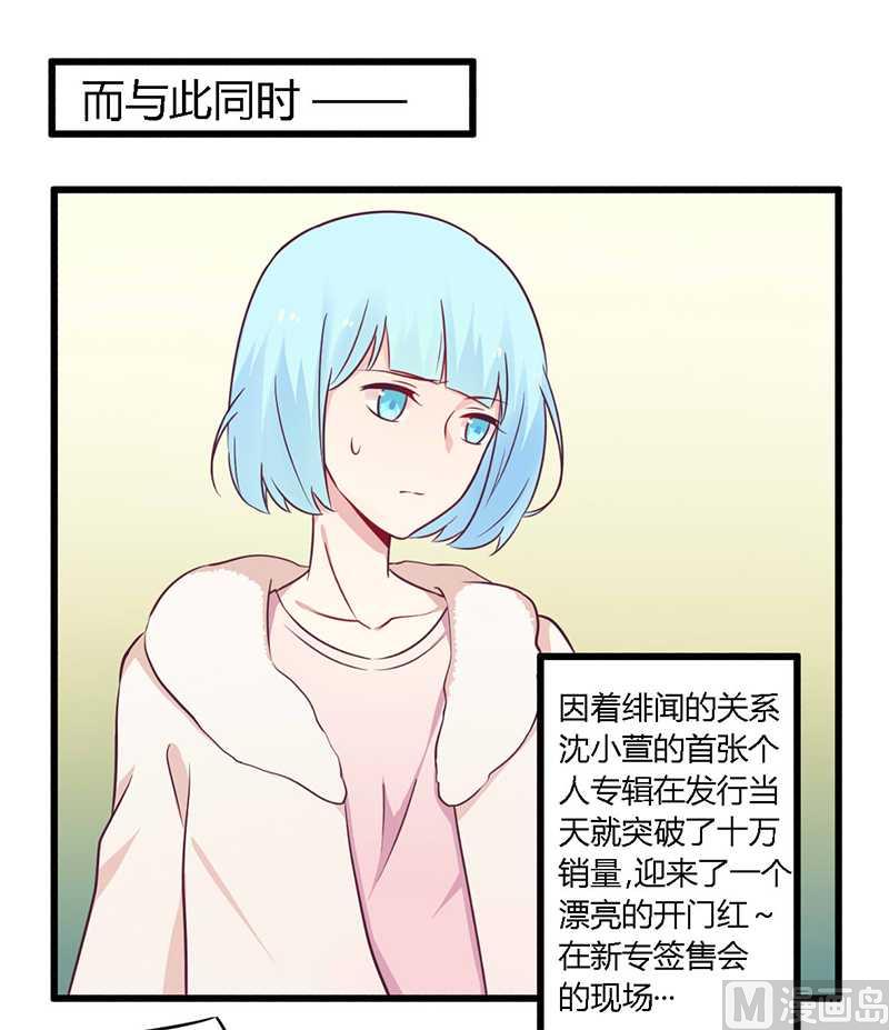 《错入豪门 男神我已婚》第34话 我和他只是朋友 第18页
