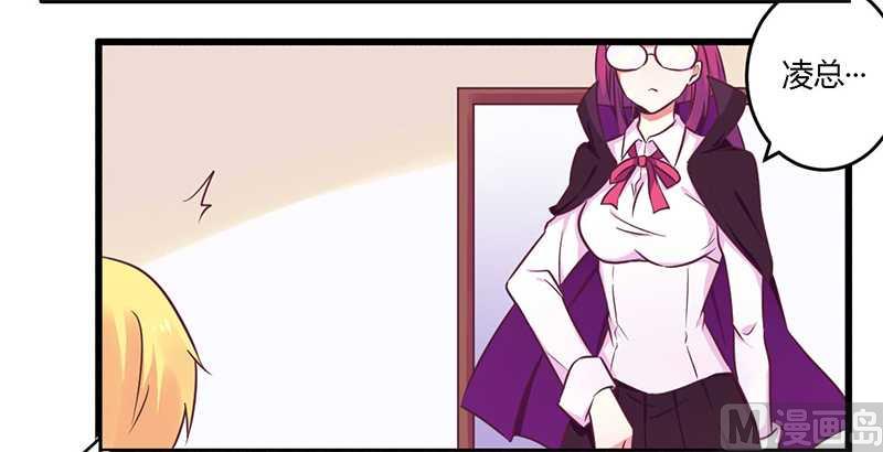《错入豪门 男神我已婚》第34话 我和他只是朋友 第4页