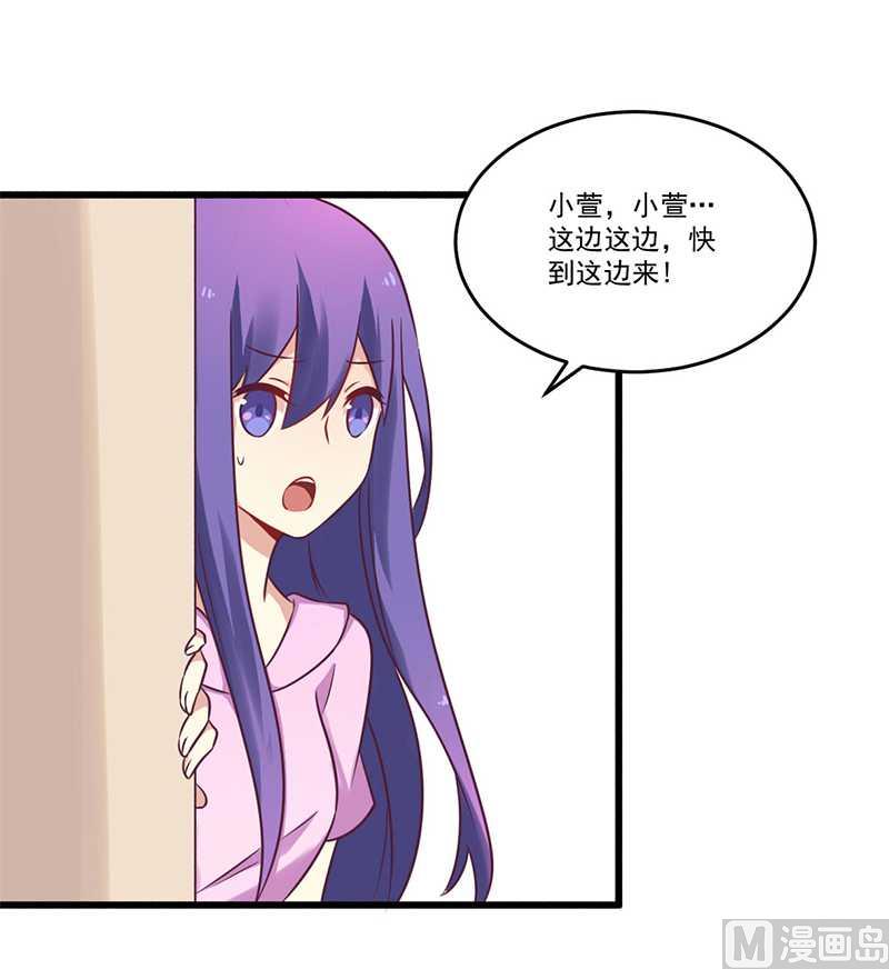 《错入豪门 男神我已婚》第33话 绯闻女友 第15页