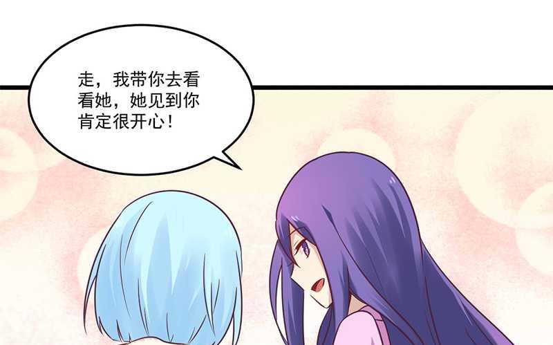 《错入豪门 男神我已婚》第33话 绯闻女友 第22页