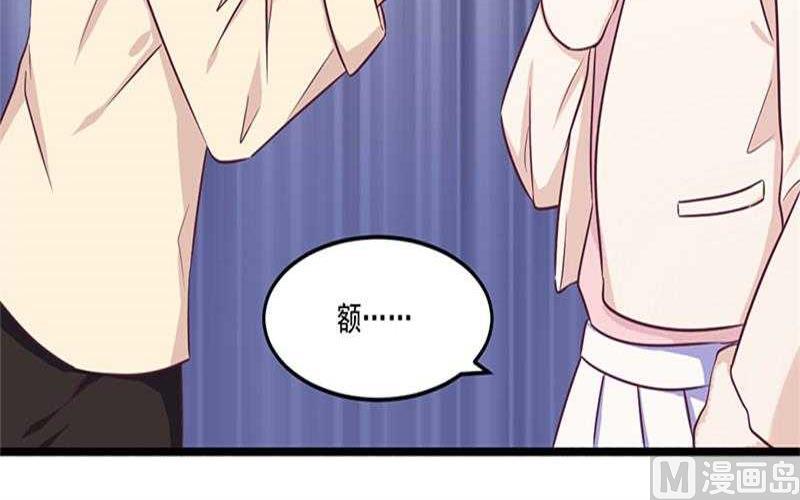 《错入豪门 男神我已婚》第33话 绯闻女友 第9页