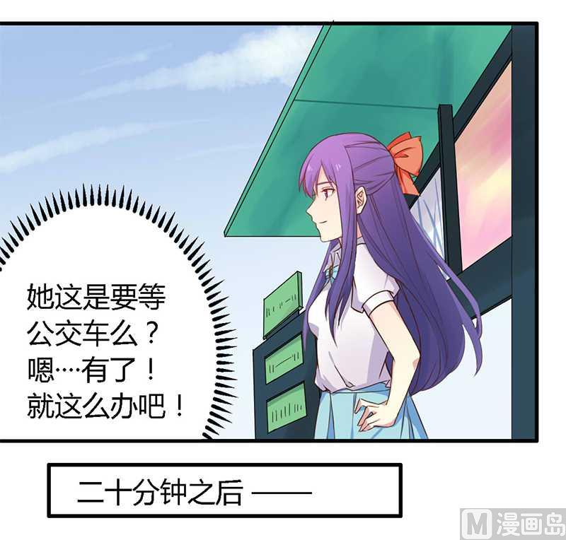 《错入豪门 男神我已婚》第35话 怎么是你 第10页