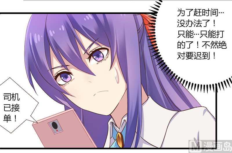《错入豪门 男神我已婚》第35话 怎么是你 第13页