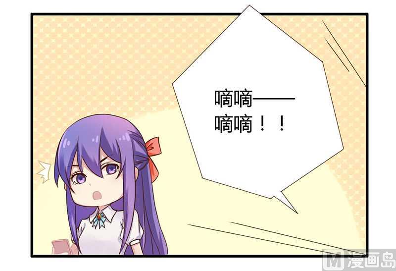 《错入豪门 男神我已婚》第35话 怎么是你 第14页