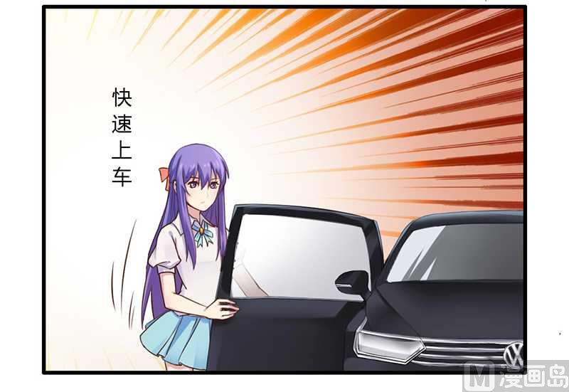 《错入豪门 男神我已婚》第35话 怎么是你 第16页