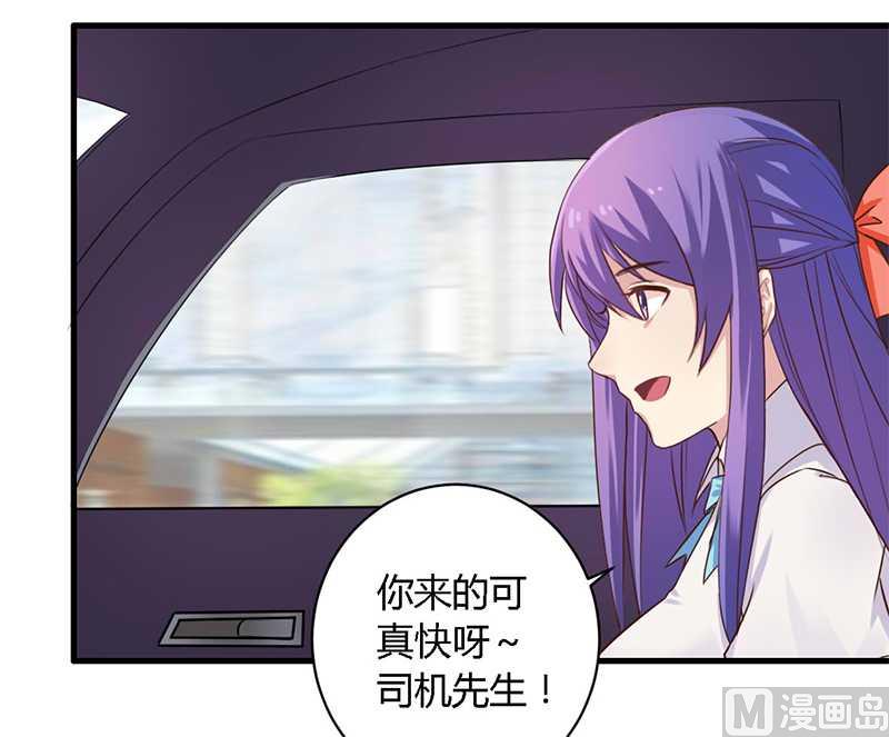 《错入豪门 男神我已婚》第35话 怎么是你 第17页