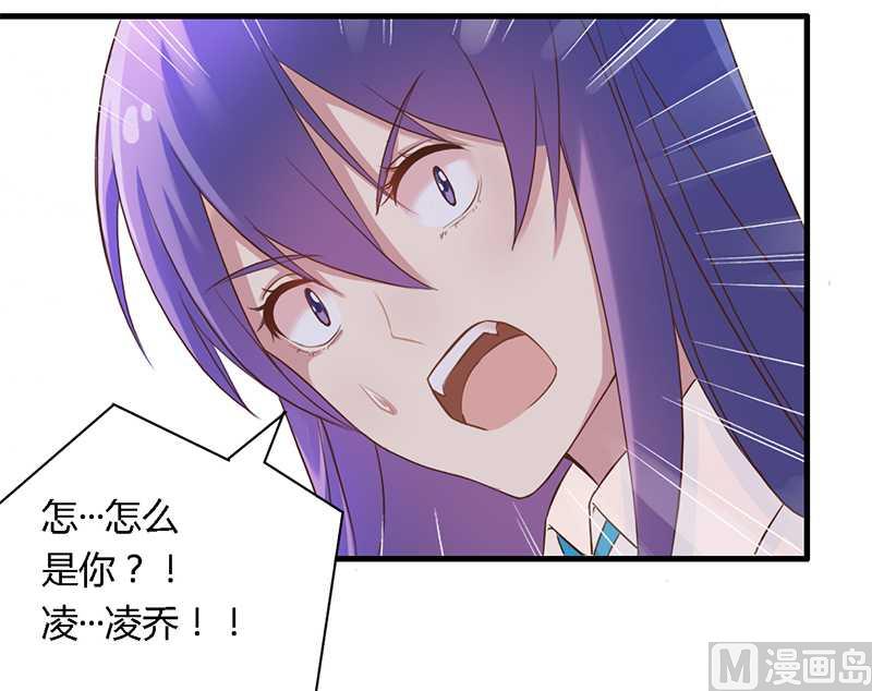 《错入豪门 男神我已婚》第35话 怎么是你 第22页