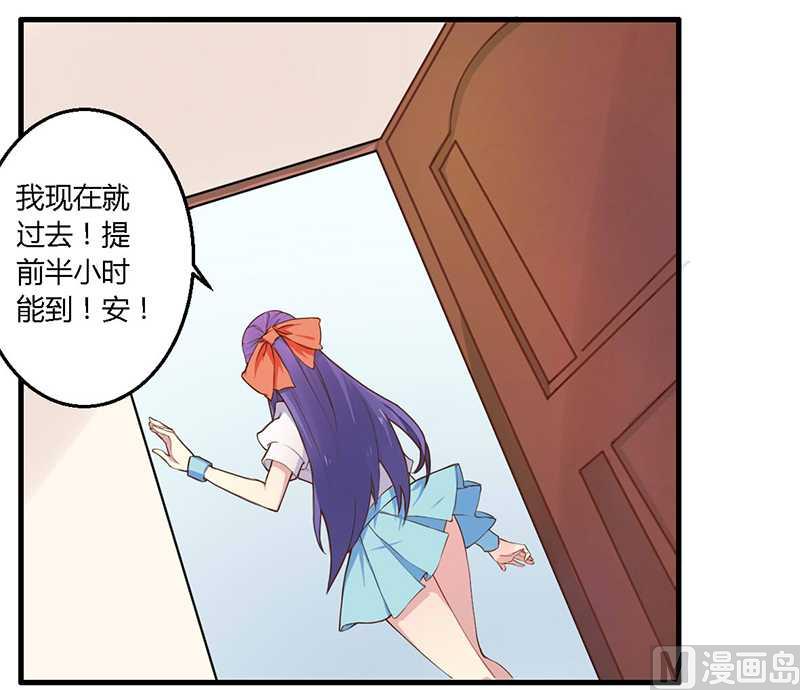 《错入豪门 男神我已婚》第35话 怎么是你 第3页