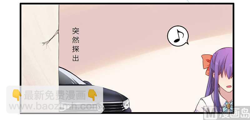 《错入豪门 男神我已婚》第35话 怎么是你 第6页