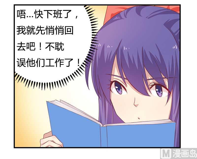 《错入豪门 男神我已婚》第38话 很高兴认识你 第11页