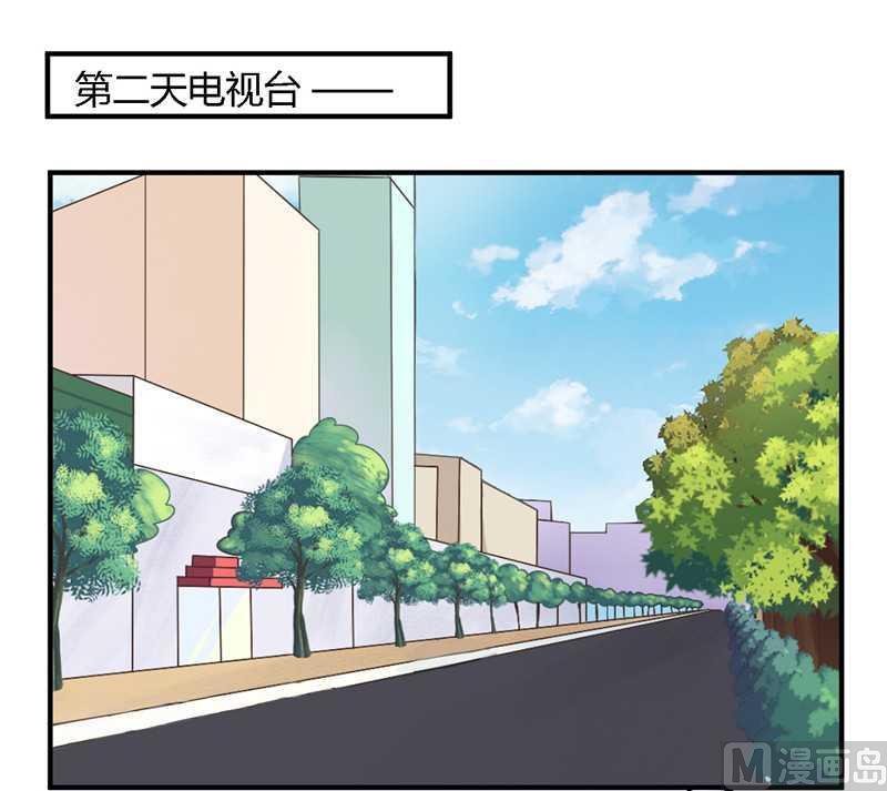 《错入豪门 男神我已婚》第38话 很高兴认识你 第1页
