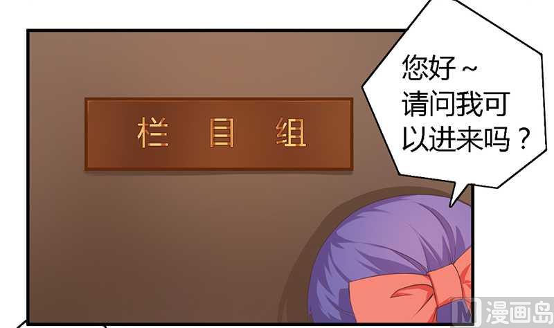 《错入豪门 男神我已婚》第38话 很高兴认识你 第2页