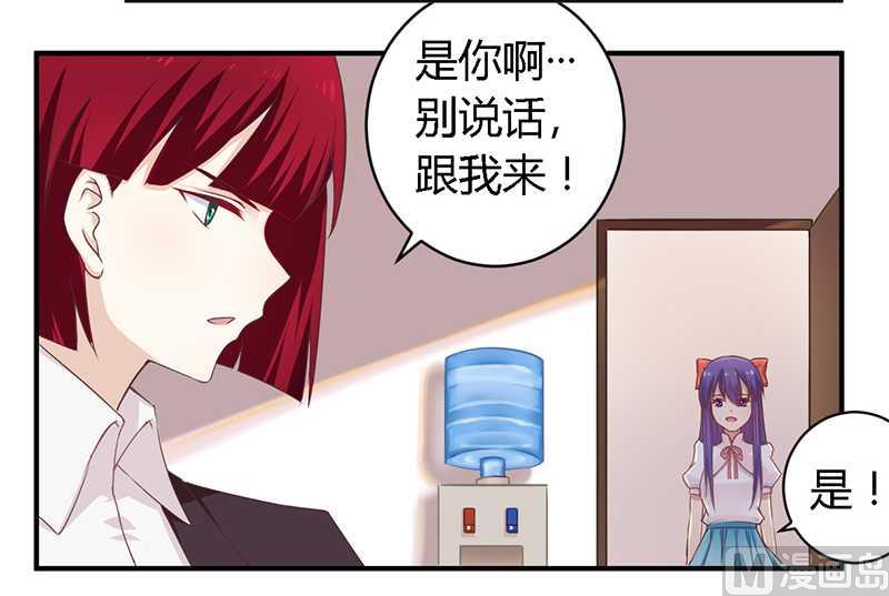 《错入豪门 男神我已婚》第38话 很高兴认识你 第5页