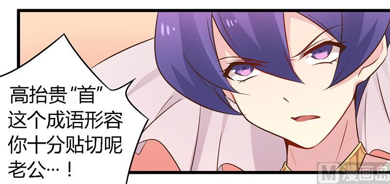 《错入豪门 男神我已婚》第40话 说到做到！ 第12页