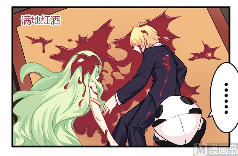 《错入豪门 男神我已婚》第40话 说到做到！ 第15页
