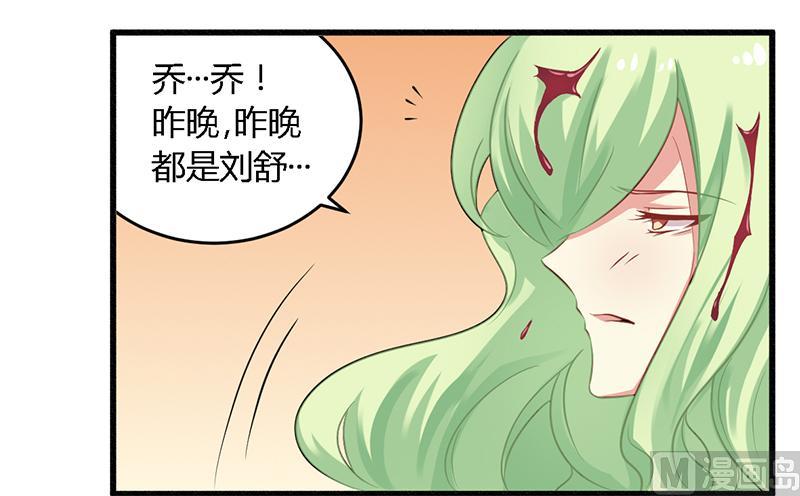 《错入豪门 男神我已婚》第40话 说到做到！ 第20页