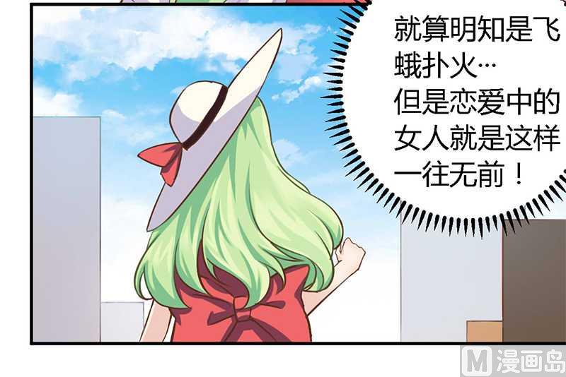 《错入豪门 男神我已婚》第37话 为什么离开我 第11页