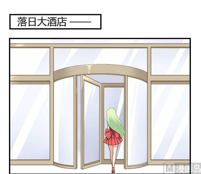 《错入豪门 男神我已婚》第37话 为什么离开我 第12页