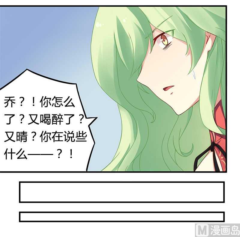 《错入豪门 男神我已婚》第37话 为什么离开我 第16页
