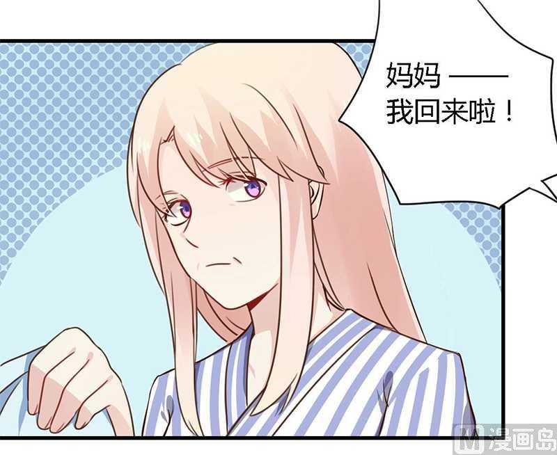 《错入豪门 男神我已婚》第37话 为什么离开我 第17页