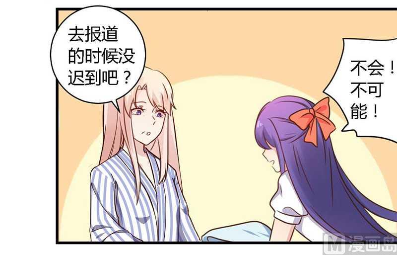 《错入豪门 男神我已婚》第37话 为什么离开我 第19页