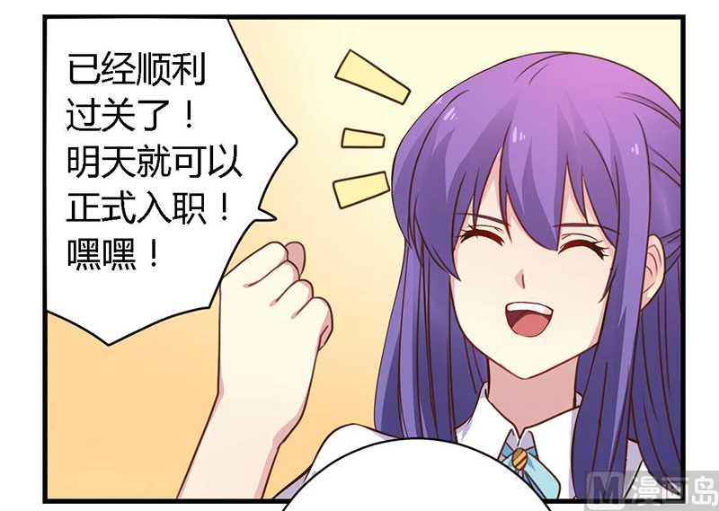 《错入豪门 男神我已婚》第37话 为什么离开我 第20页