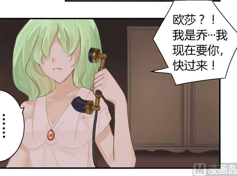 《错入豪门 男神我已婚》第37话 为什么离开我 第3页