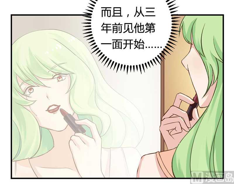 《错入豪门 男神我已婚》第37话 为什么离开我 第7页
