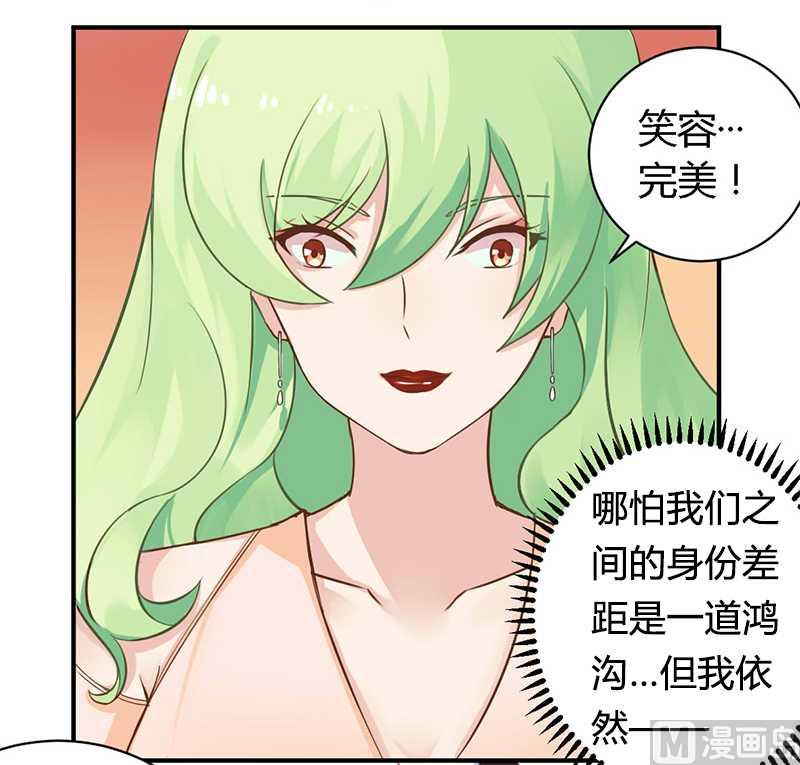 《错入豪门 男神我已婚》第37话 为什么离开我 第9页