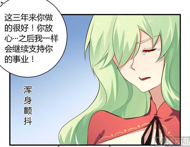 《错入豪门 男神我已婚》第39话 私奔吧？！ 第18页