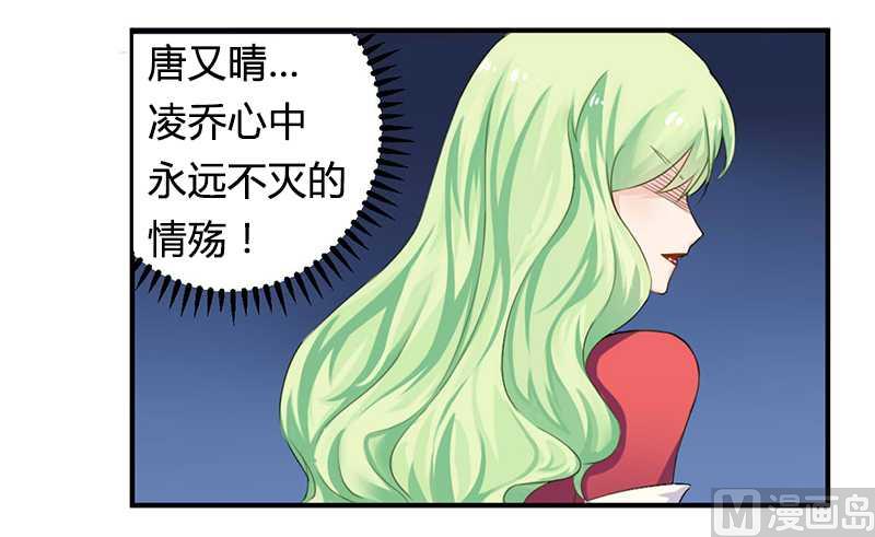 《错入豪门 男神我已婚》第39话 私奔吧？！ 第2页