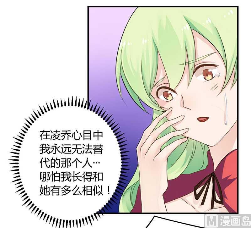 《错入豪门 男神我已婚》第39话 私奔吧？！ 第3页