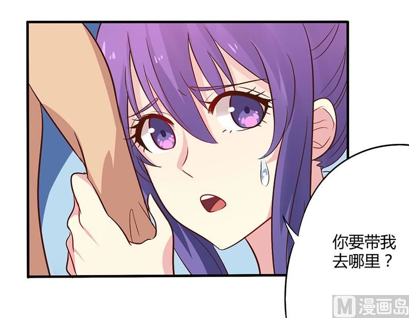 《错入豪门 男神我已婚》第44话 请我吃饭当作赔偿吧 第12页