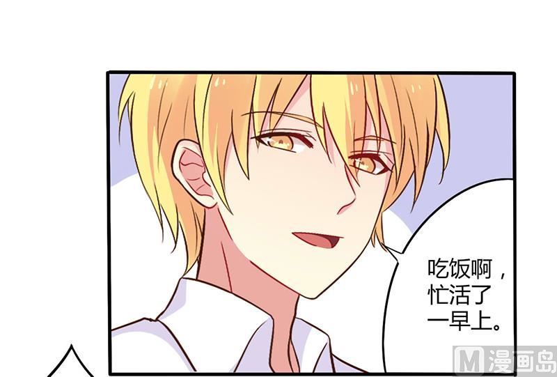 《错入豪门 男神我已婚》第44话 请我吃饭当作赔偿吧 第13页