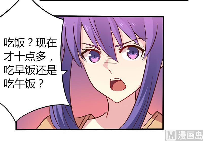 《错入豪门 男神我已婚》第44话 请我吃饭当作赔偿吧 第14页