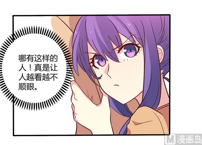 《错入豪门 男神我已婚》第44话 请我吃饭当作赔偿吧 第16页