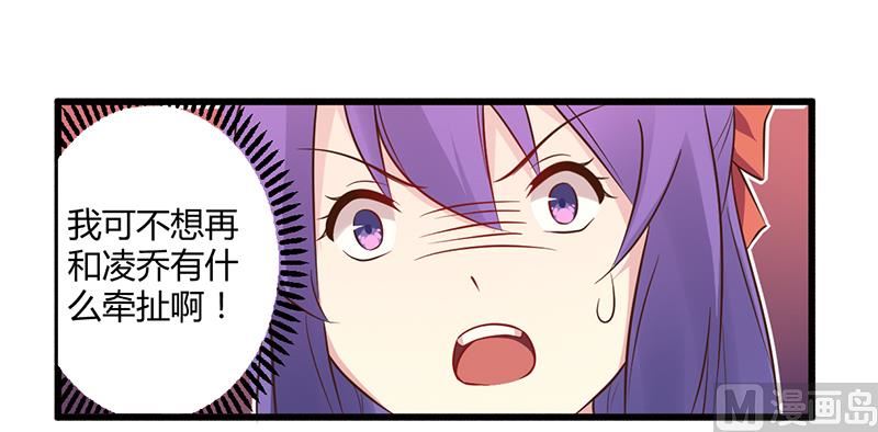 《错入豪门 男神我已婚》第42话 期而不遇，完美闪避 第1页