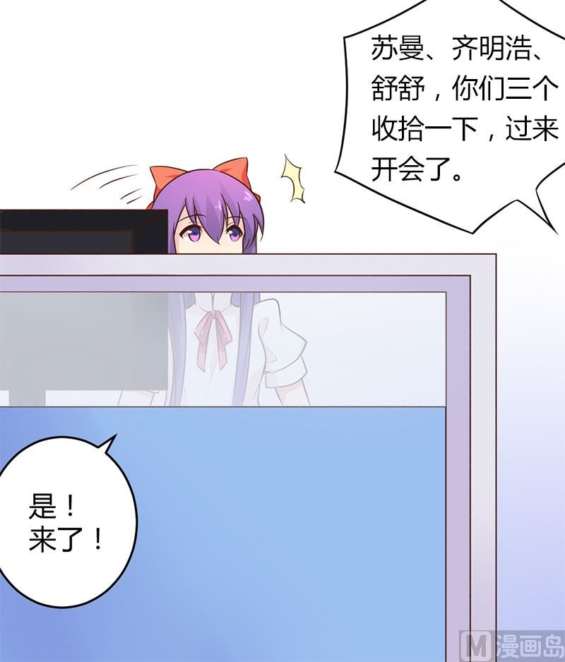 《错入豪门 男神我已婚》第41话 冤家路窄 第11页