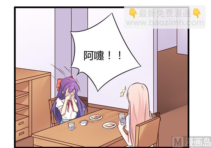 《错入豪门 男神我已婚》第41话 冤家路窄 第2页