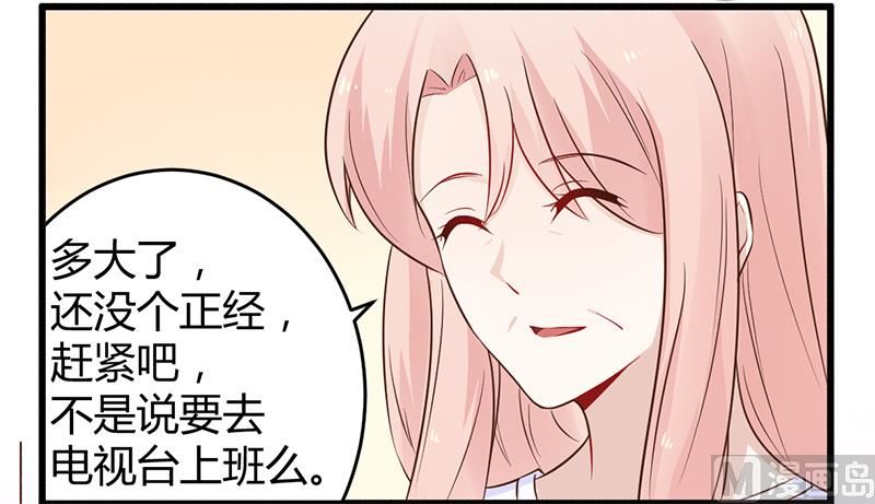 《错入豪门 男神我已婚》第41话 冤家路窄 第5页